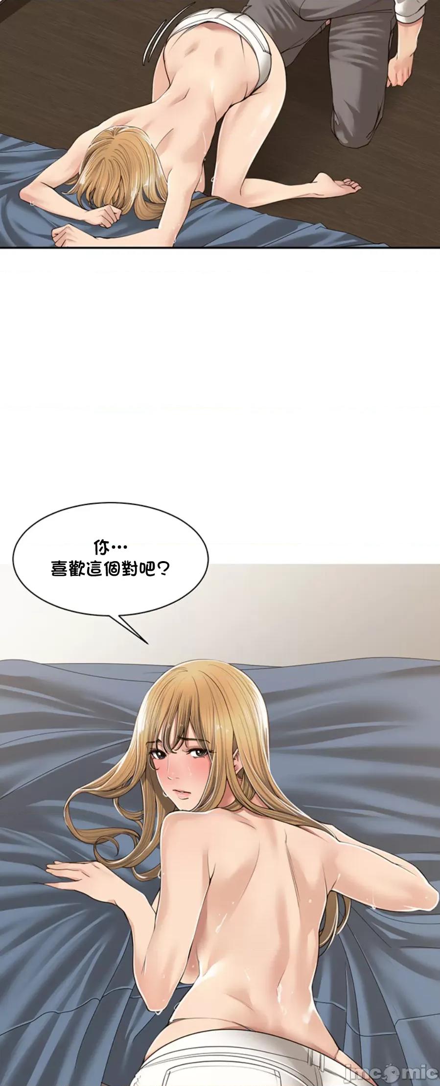 肌肤之亲的好友 肌肤之亲 6 第40页