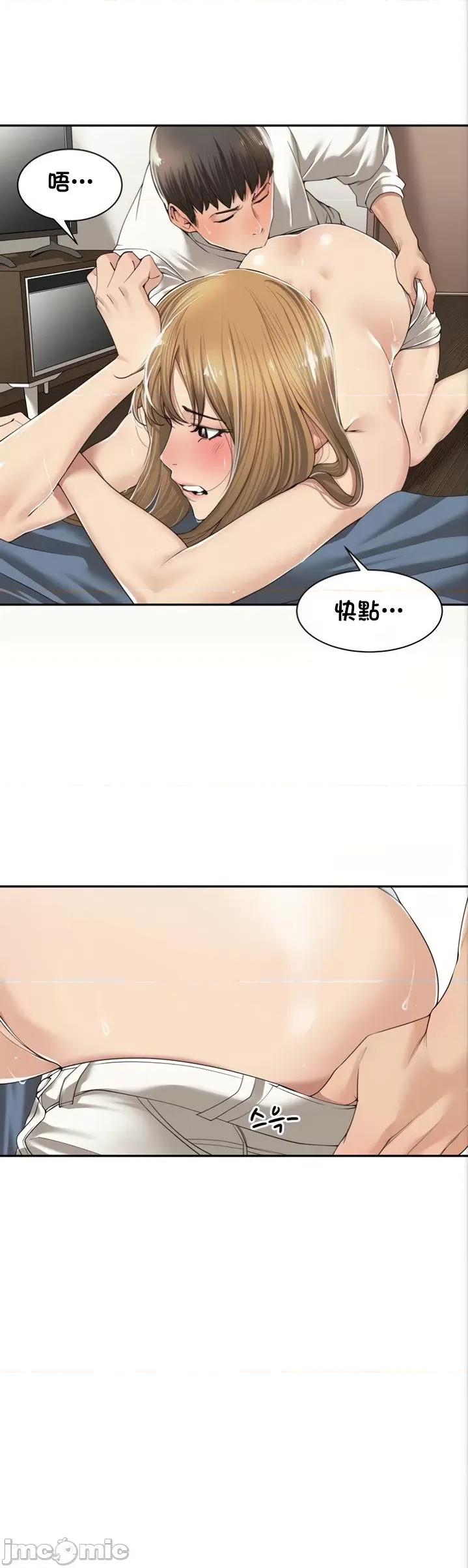 肌肤之亲的好友 肌肤之亲 7 第3页