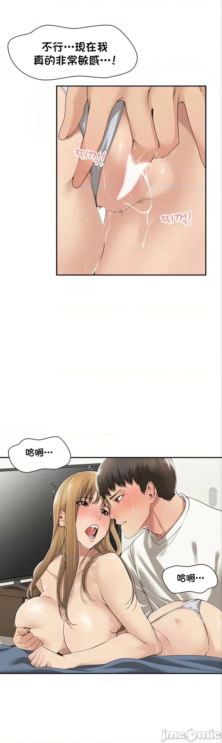 肌肤之亲的好友 肌肤之亲 7 第5页