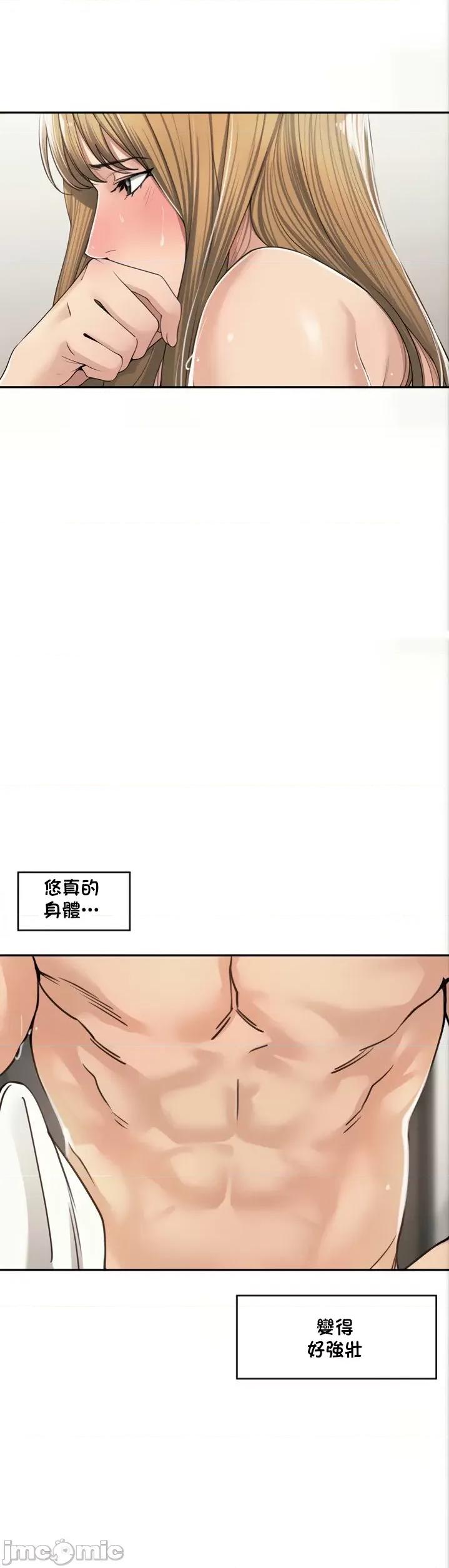 肌肤之亲的好友 肌肤之亲 7 第8页