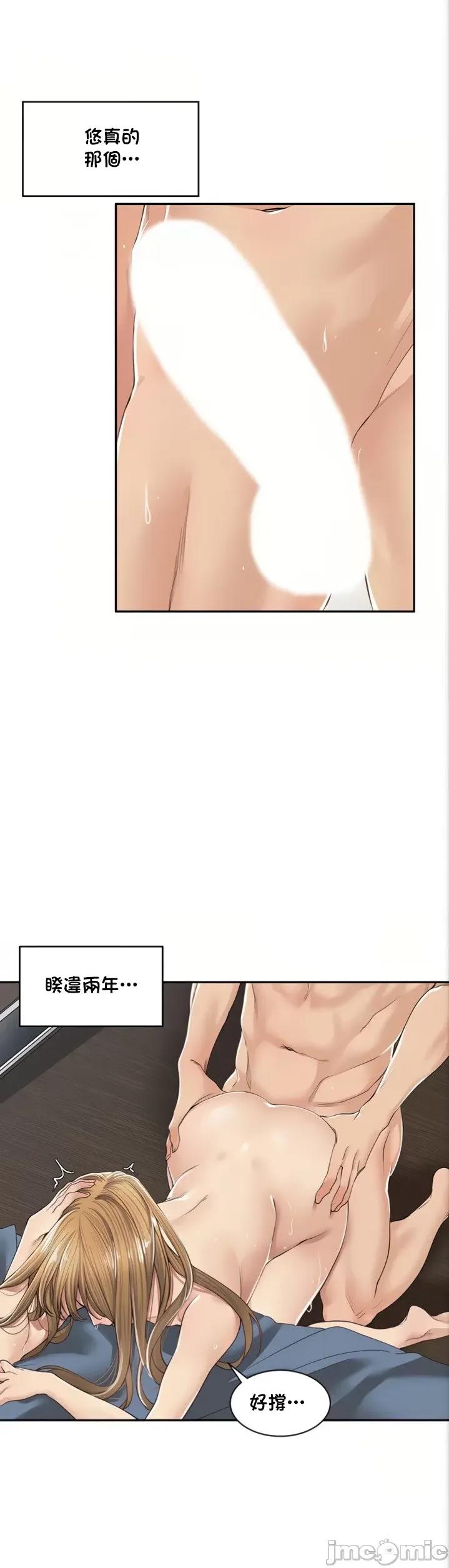肌肤之亲的好友 肌肤之亲 7 第10页