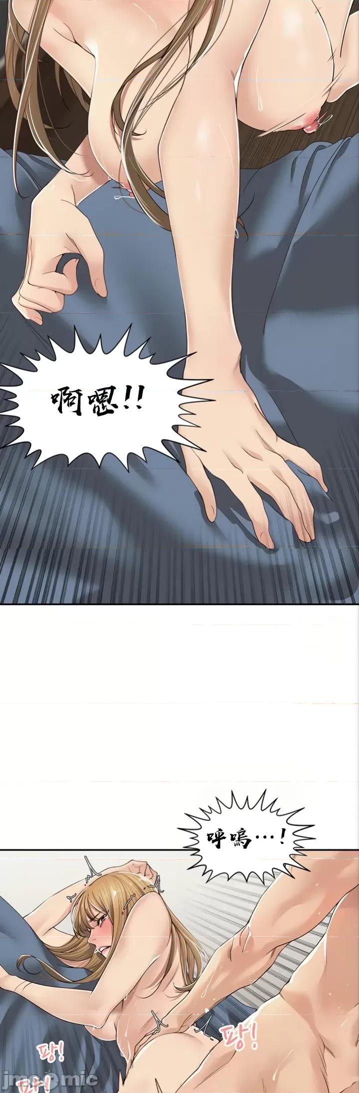 肌肤之亲的好友 肌肤之亲 7 第18页