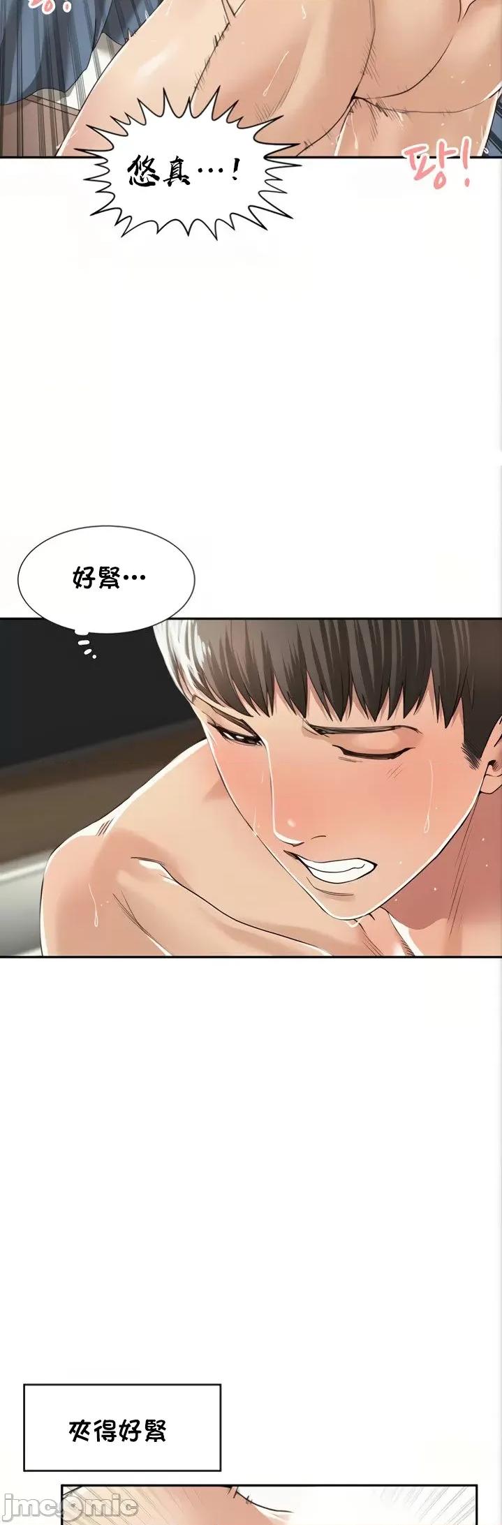肌肤之亲的好友 肌肤之亲 7 第19页