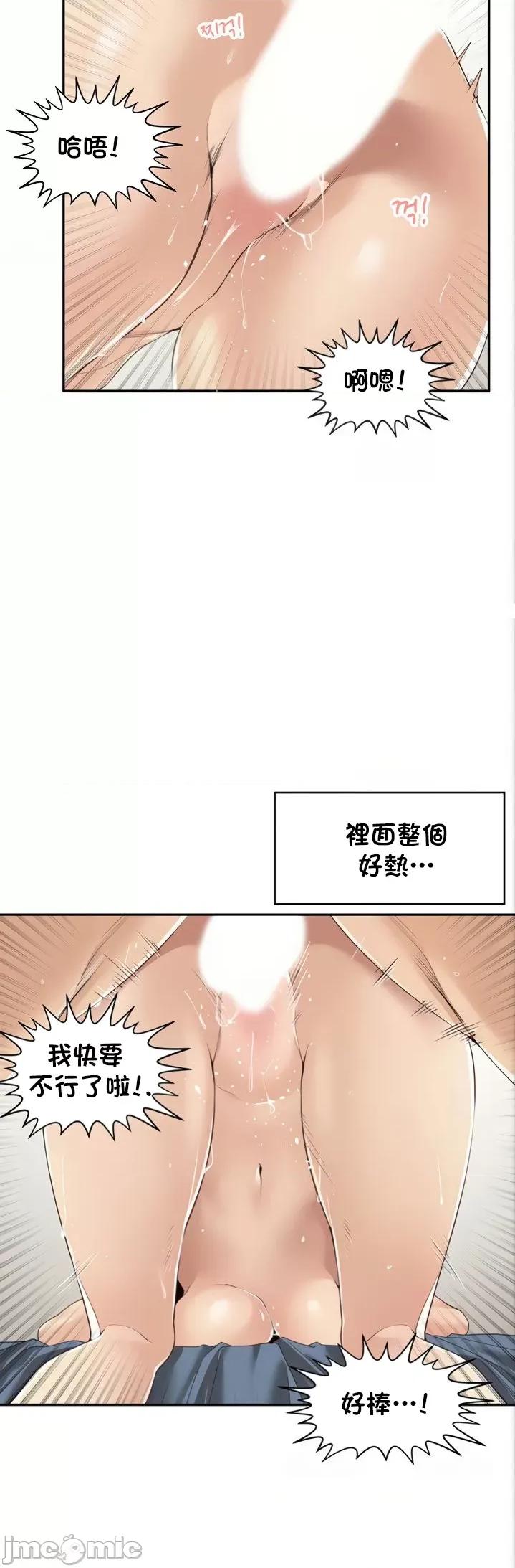肌肤之亲的好友 肌肤之亲 7 第20页