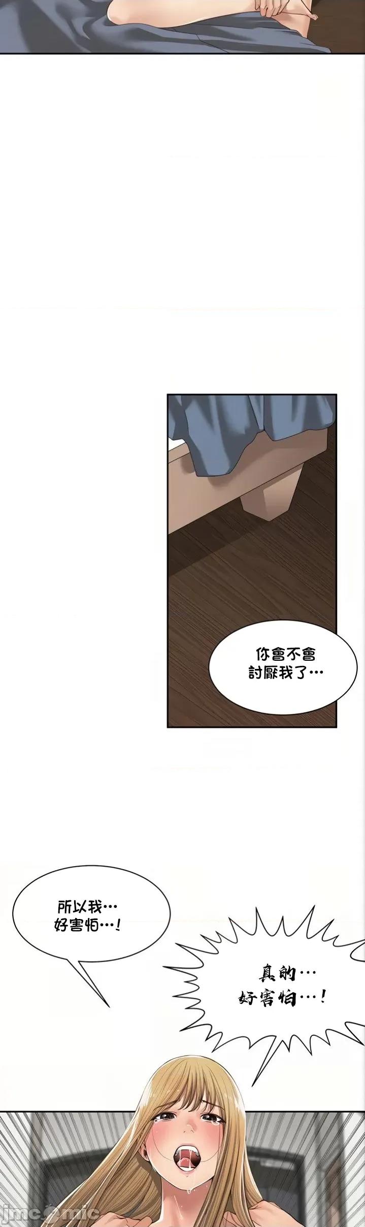 肌肤之亲的好友 肌肤之亲 7 第23页