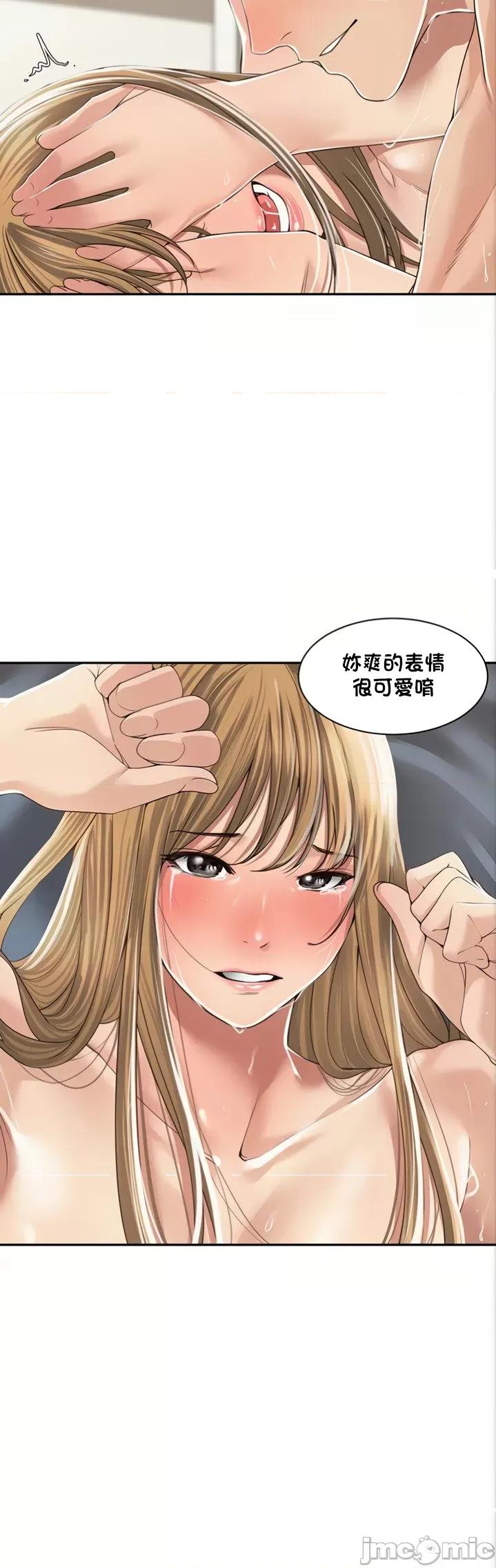 肌肤之亲的好友 肌肤之亲 7 第28页