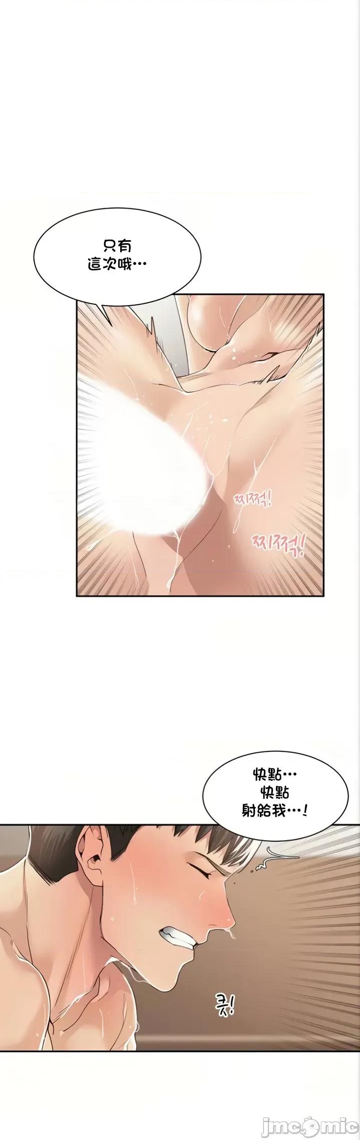 肌肤之亲的好友 肌肤之亲 7 第30页