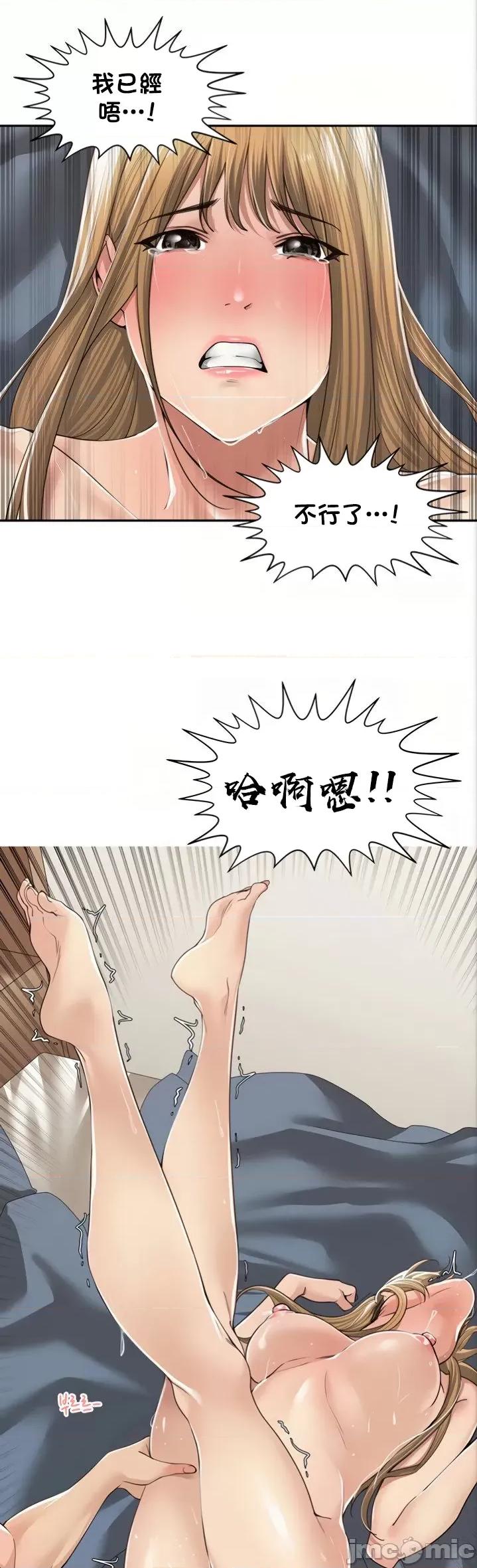 肌肤之亲的好友 肌肤之亲 7 第31页