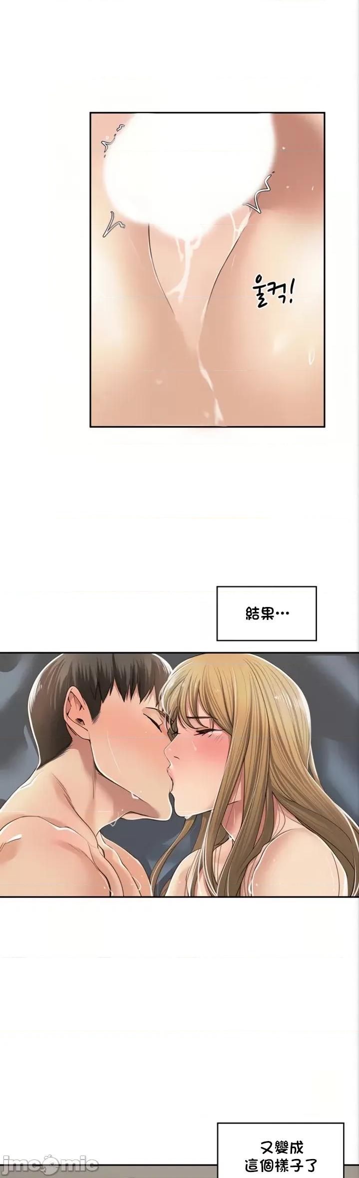 肌肤之亲的好友 肌肤之亲 7 第33页
