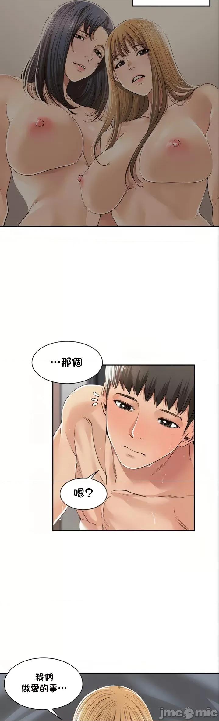 肌肤之亲的好友 肌肤之亲 7 第34页