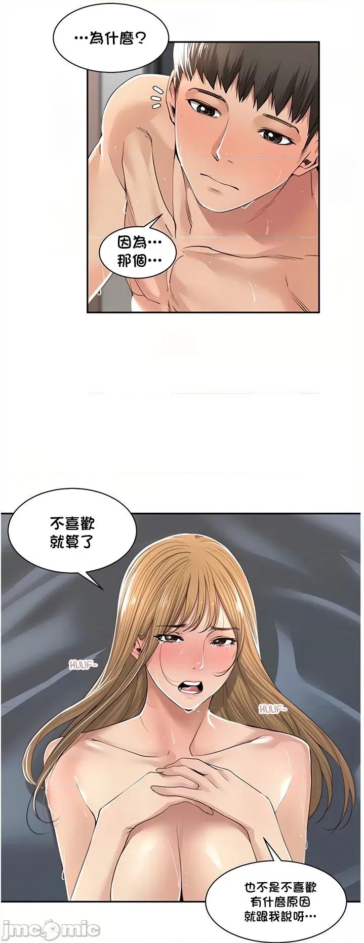 肌肤之亲的好友 肌肤之亲 8 第1页