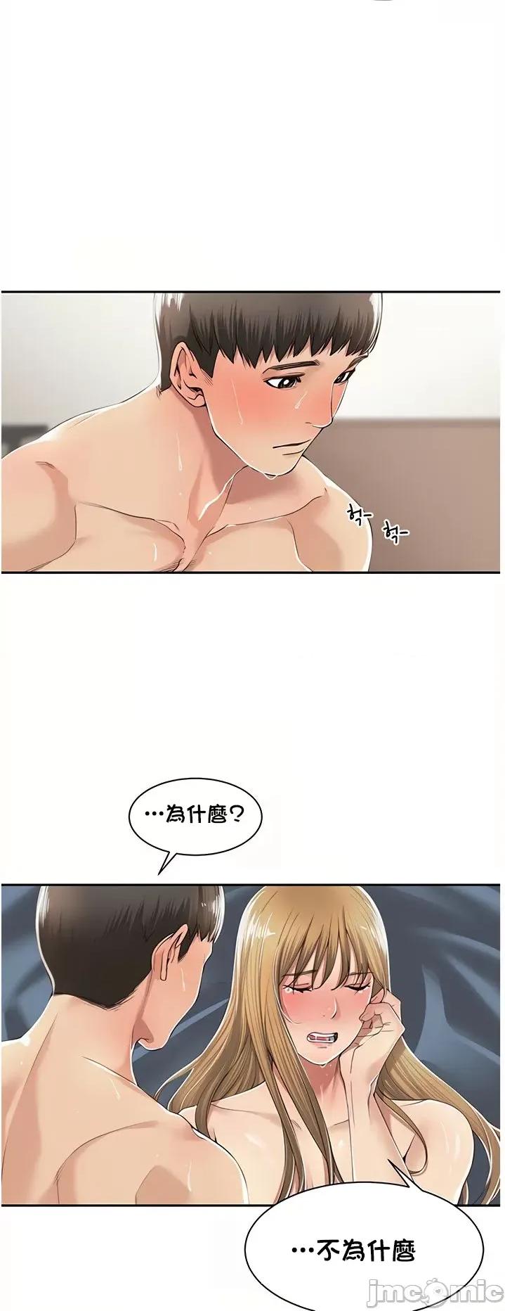 肌肤之亲的好友 肌肤之亲 8 第2页
