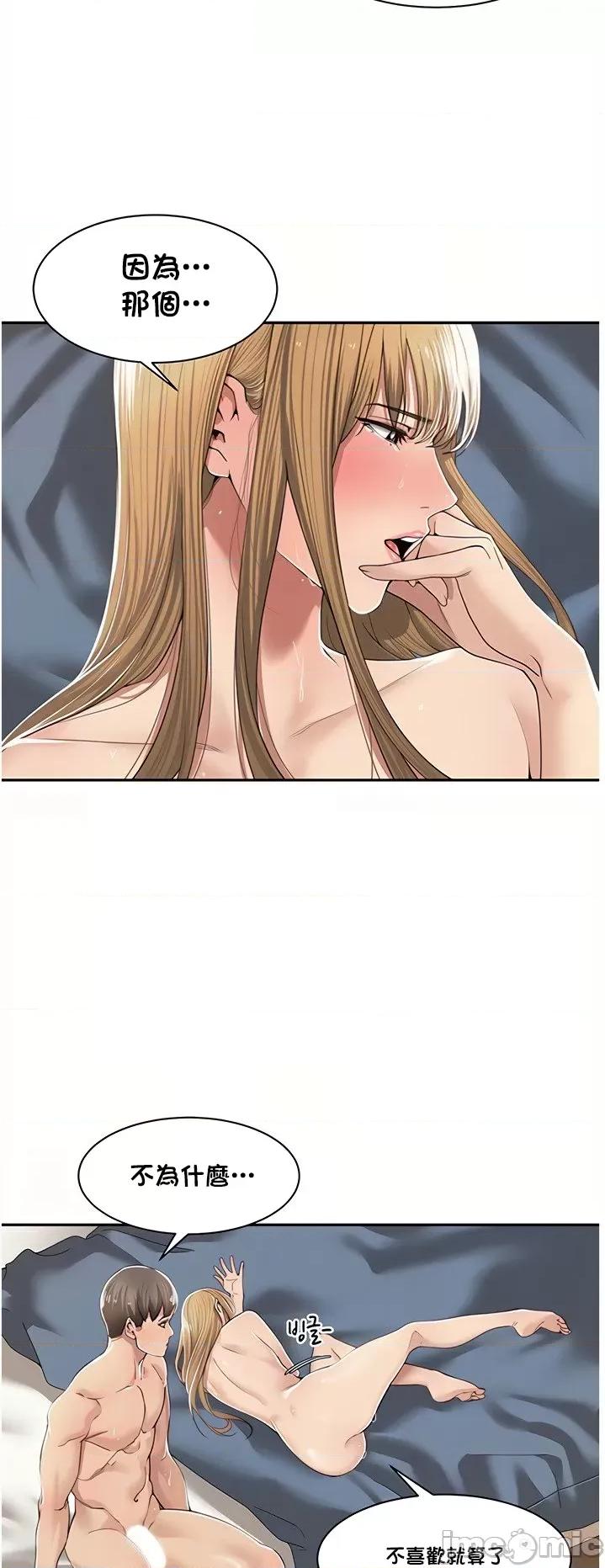 肌肤之亲的好友 肌肤之亲 8 第3页