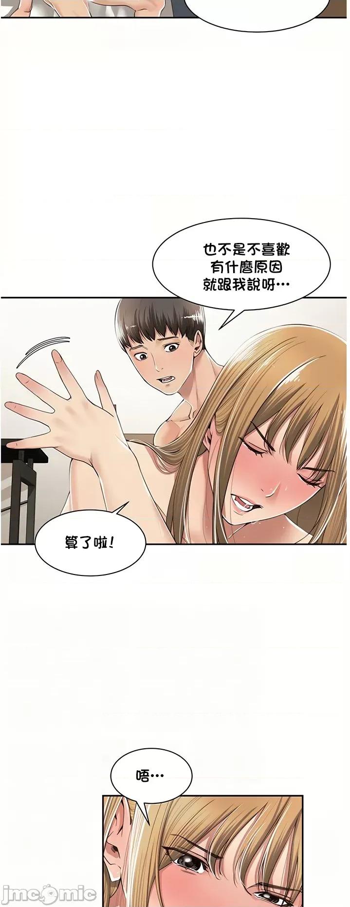 肌肤之亲的好友 肌肤之亲 8 第4页