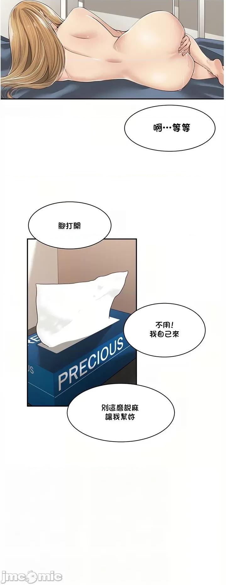 肌肤之亲的好友 肌肤之亲 8 第6页