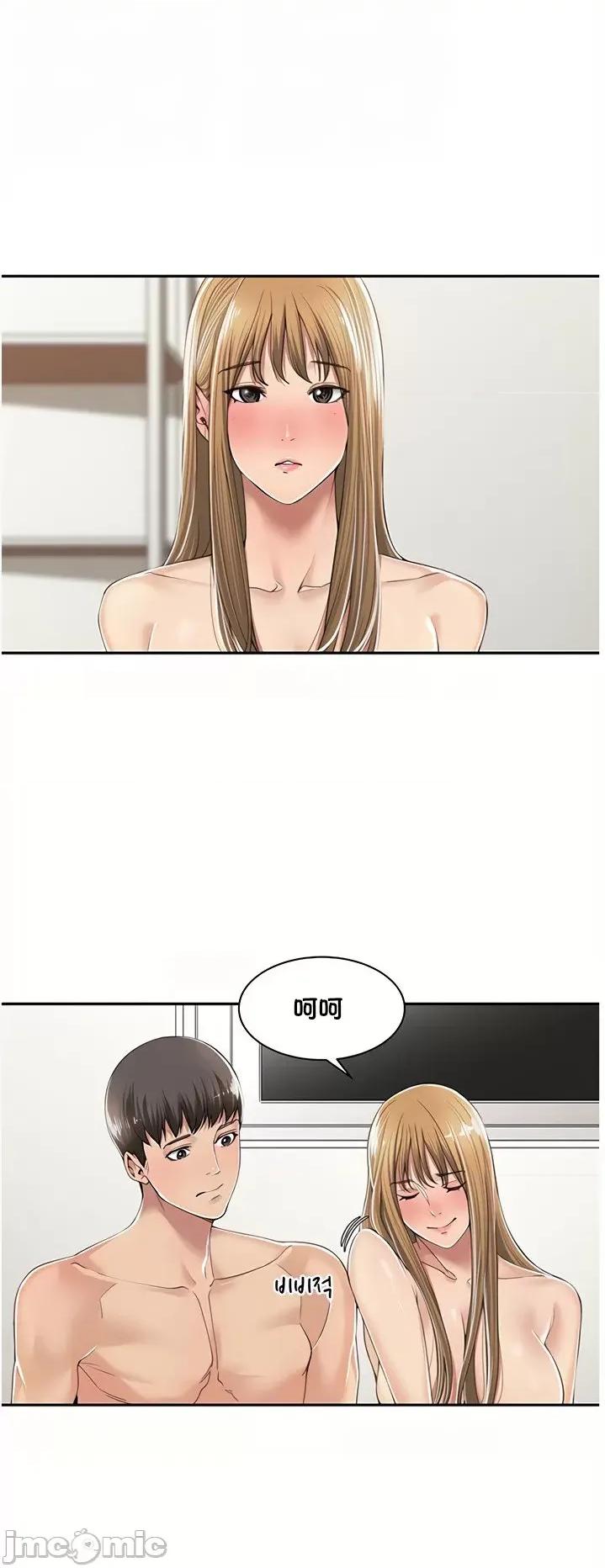 肌肤之亲的好友 肌肤之亲 8 第11页