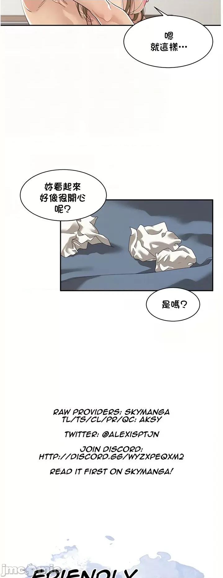 肌肤之亲的好友 肌肤之亲 8 第13页