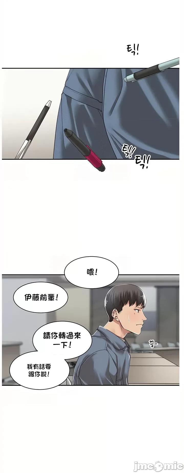 肌肤之亲的好友 肌肤之亲 8 第19页