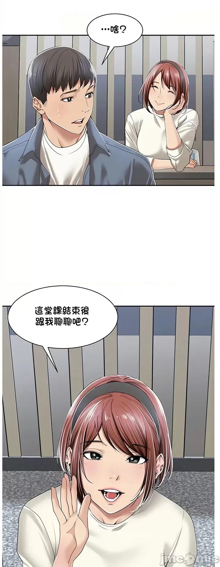 肌肤之亲的好友 肌肤之亲 8 第20页