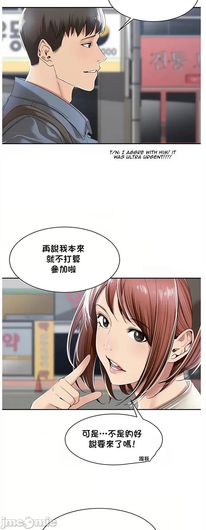 肌肤之亲的好友 肌肤之亲 8 第23页