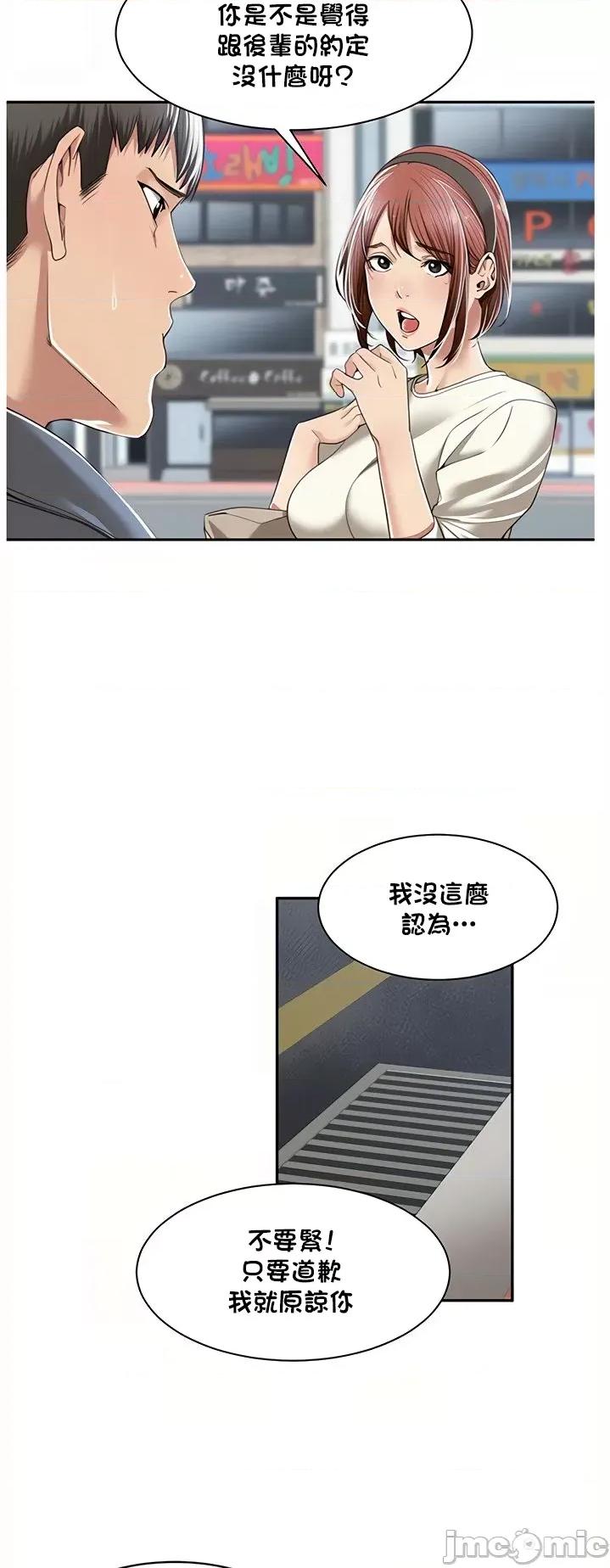 肌肤之亲的好友 肌肤之亲 8 第24页