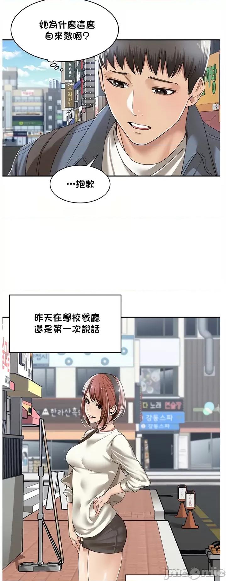肌肤之亲的好友 肌肤之亲 8 第25页