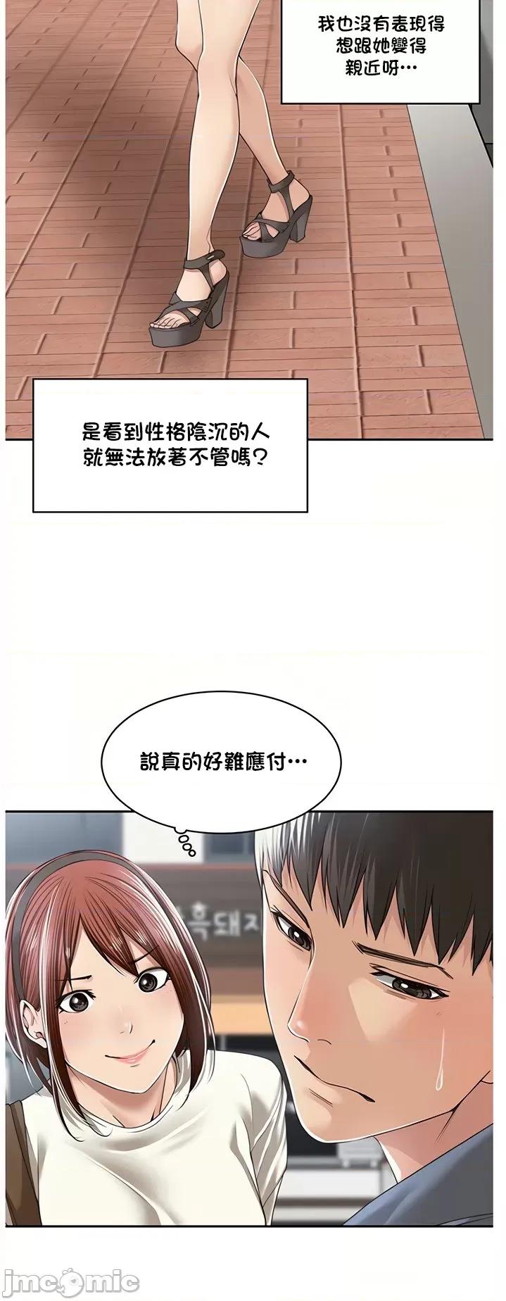 肌肤之亲的好友 肌肤之亲 8 第26页