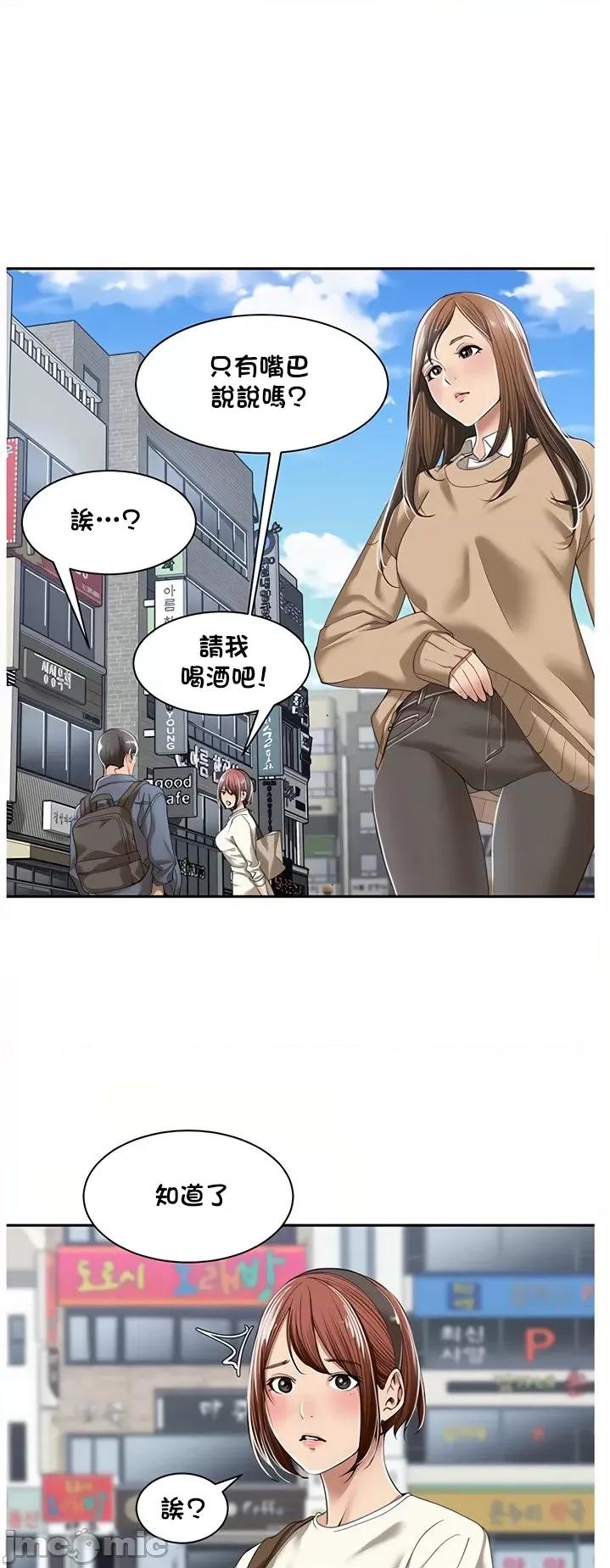 肌肤之亲的好友 肌肤之亲 8 第27页
