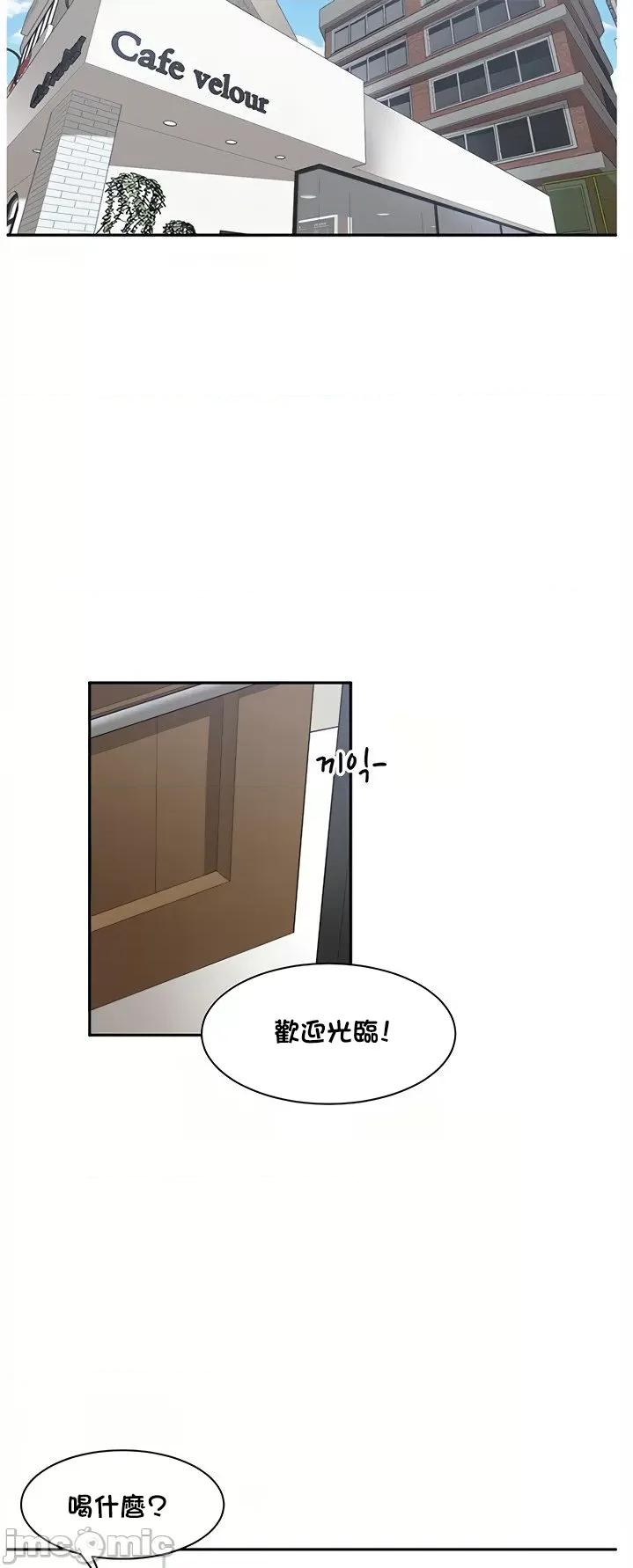 肌肤之亲的好友 肌肤之亲 8 第31页