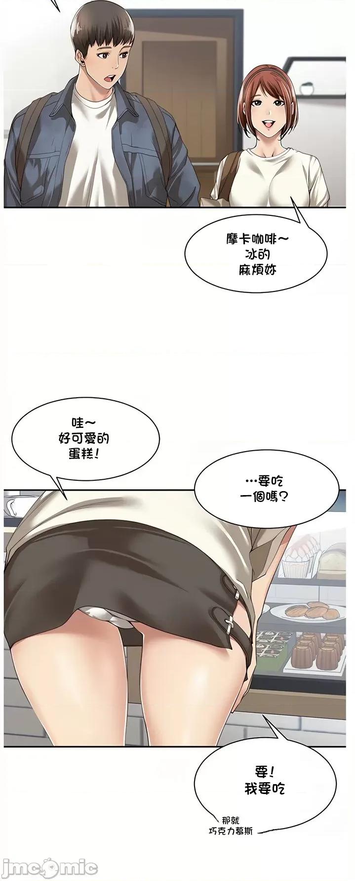 肌肤之亲的好友 肌肤之亲 8 第32页
