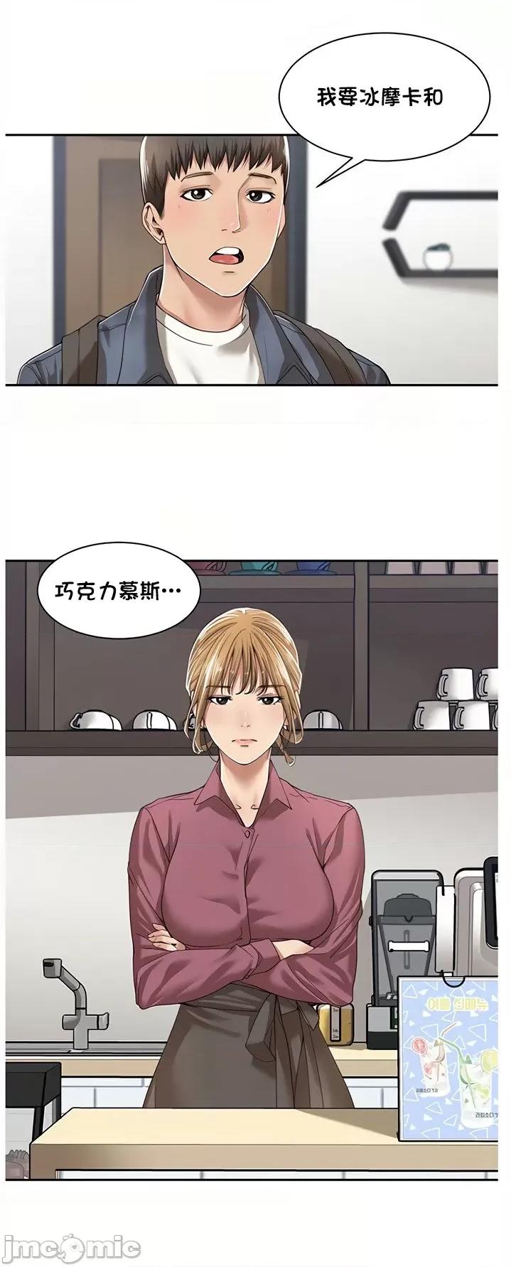 肌肤之亲的好友 肌肤之亲 8 第33页