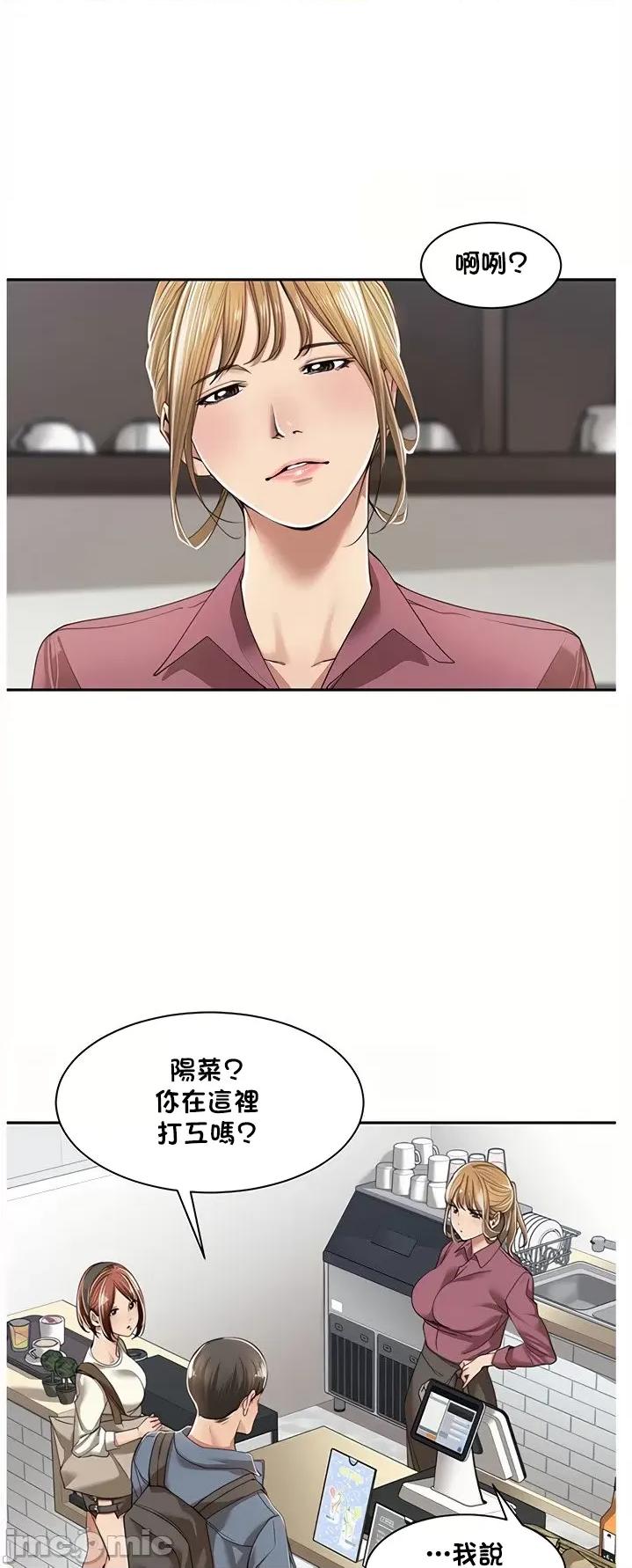 肌肤之亲的好友 肌肤之亲 8 第34页