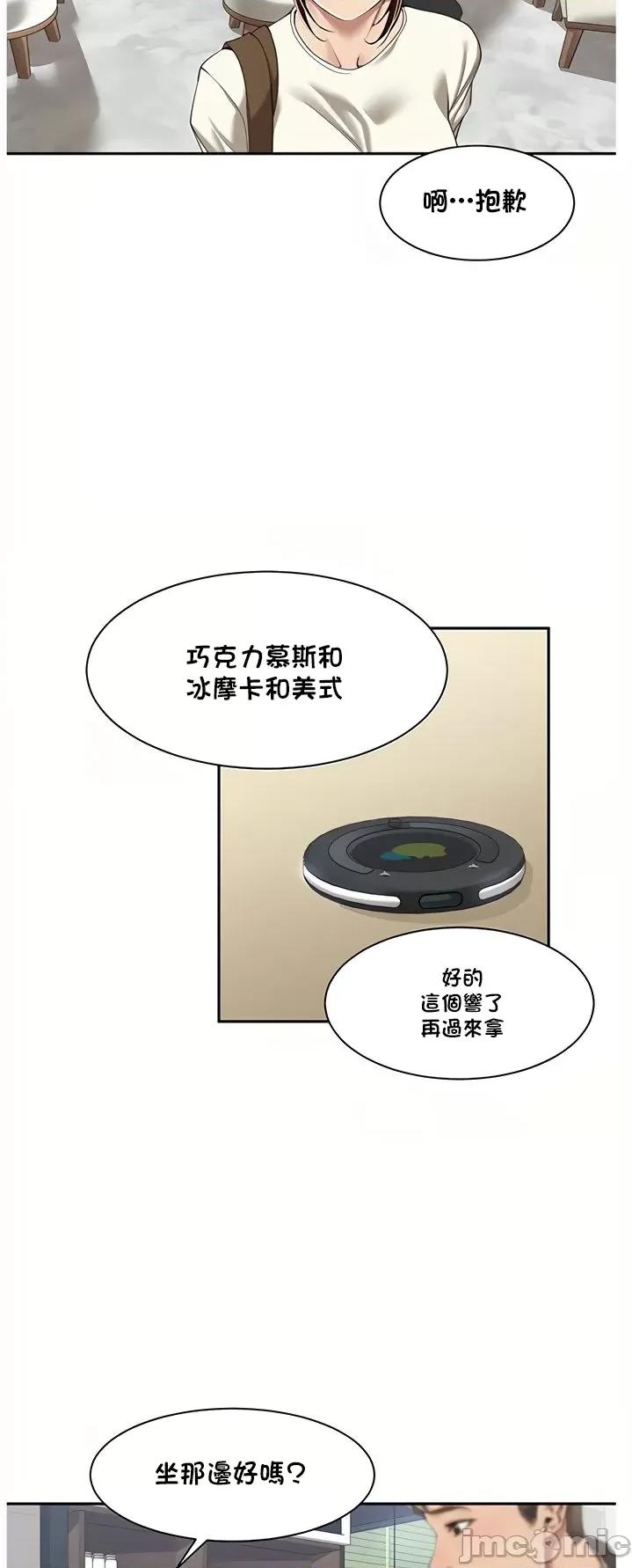 肌肤之亲的好友 肌肤之亲 8 第36页