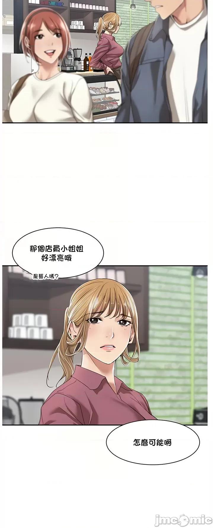 肌肤之亲的好友 肌肤之亲 8 第37页