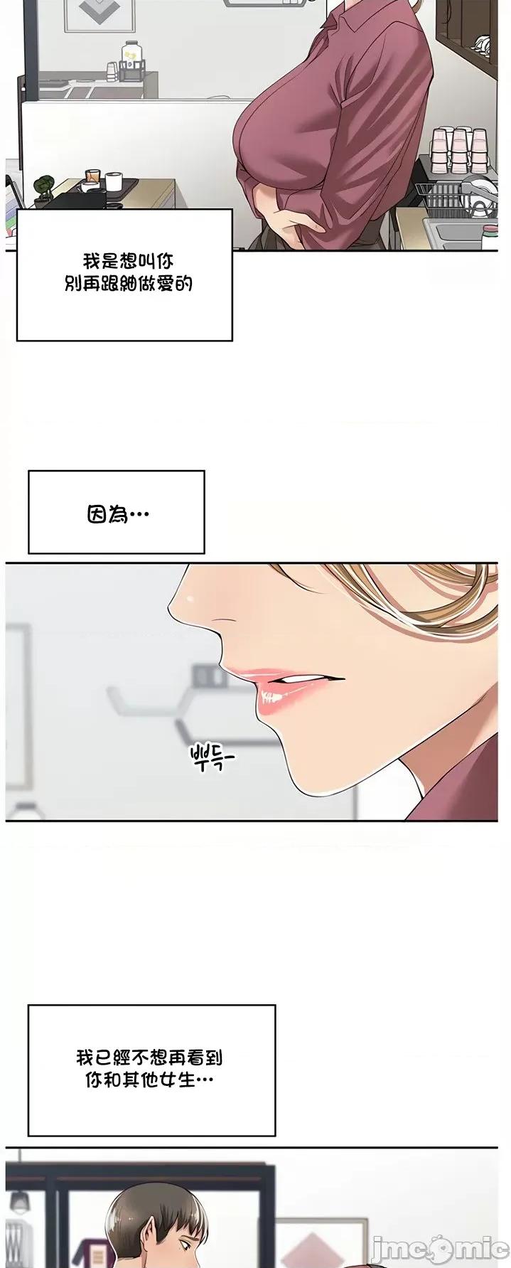 肌肤之亲的好友 肌肤之亲 8 第39页