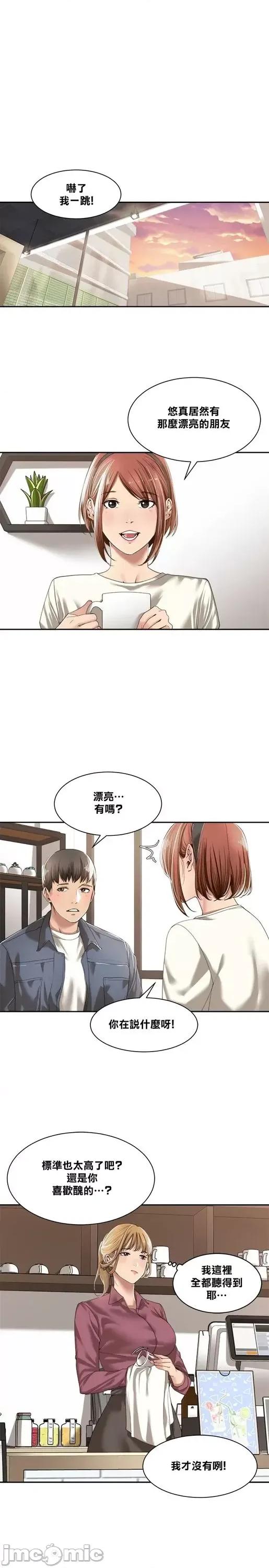 肌肤之亲的好友 肌肤之亲 9 第1页