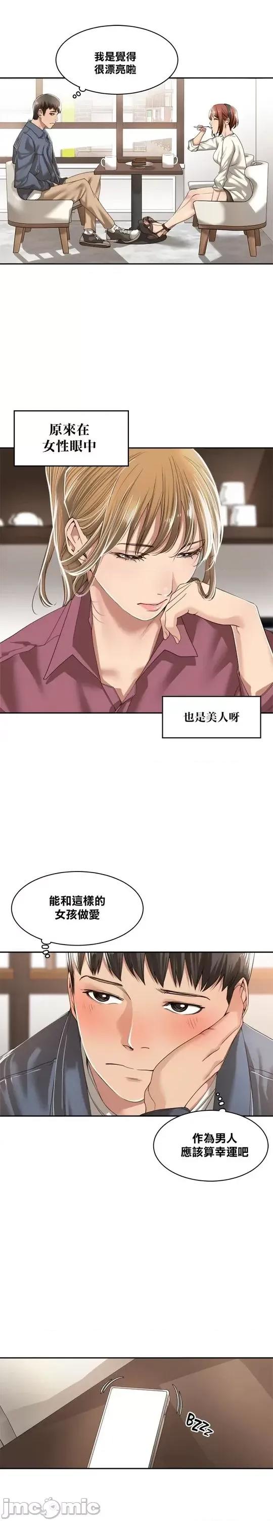 肌肤之亲的好友 肌肤之亲 9 第2页