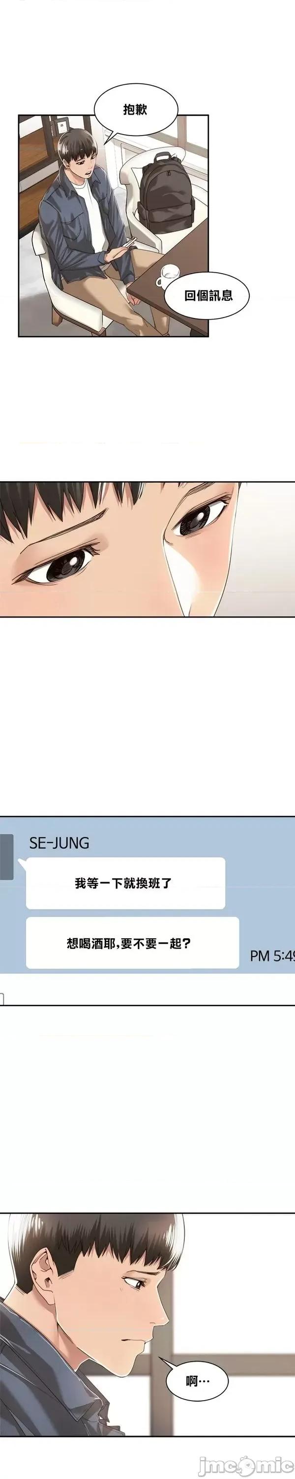肌肤之亲的好友 肌肤之亲 9 第3页