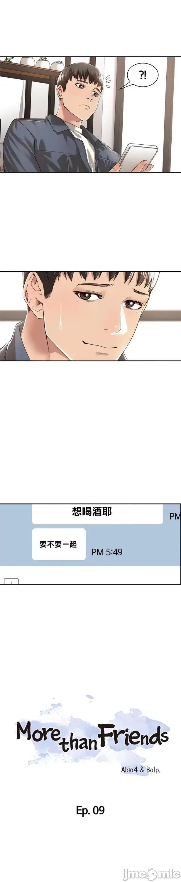 肌肤之亲的好友 肌肤之亲 9 第5页