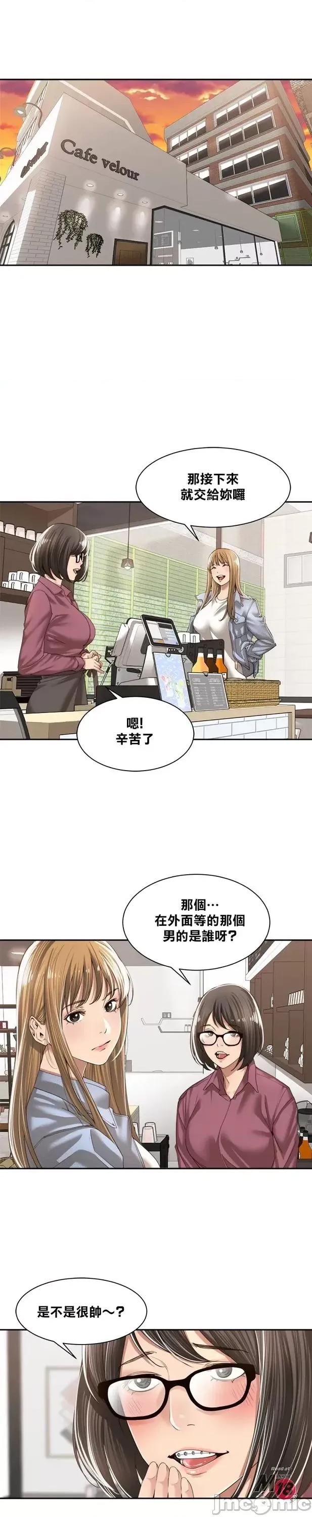 肌肤之亲的好友 肌肤之亲 9 第6页
