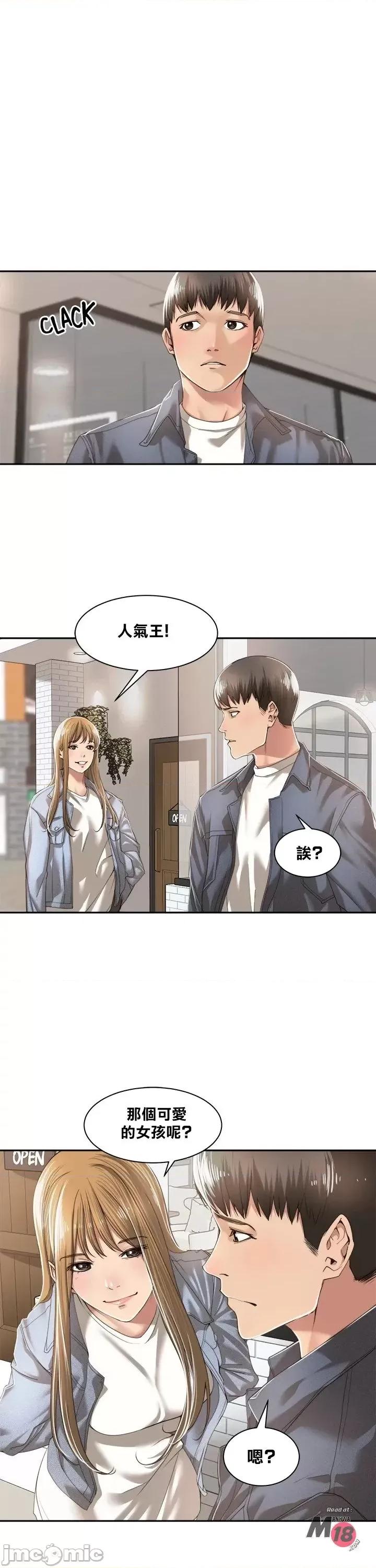 肌肤之亲的好友 肌肤之亲 9 第8页