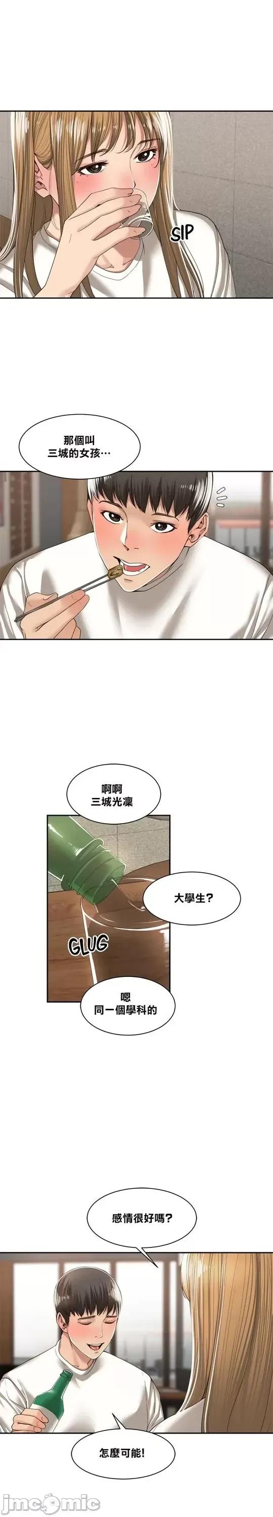 肌肤之亲的好友 肌肤之亲 9 第12页