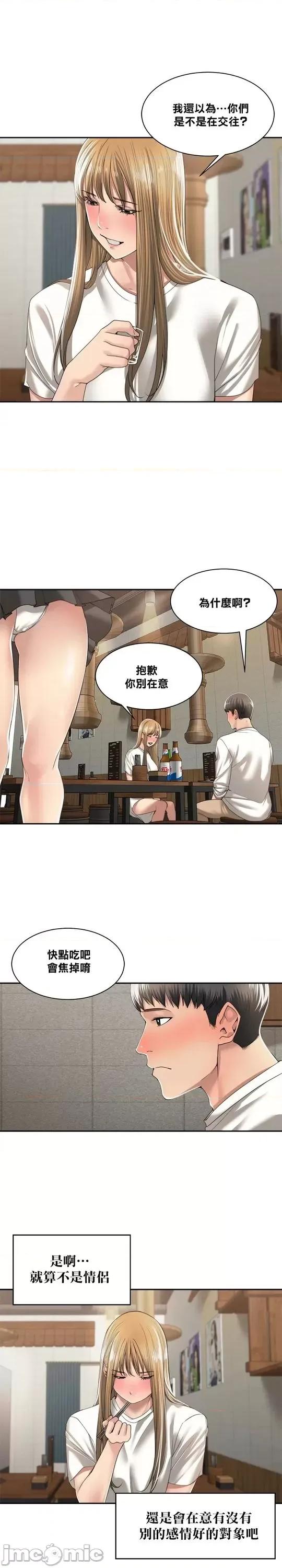 肌肤之亲的好友 肌肤之亲 9 第13页