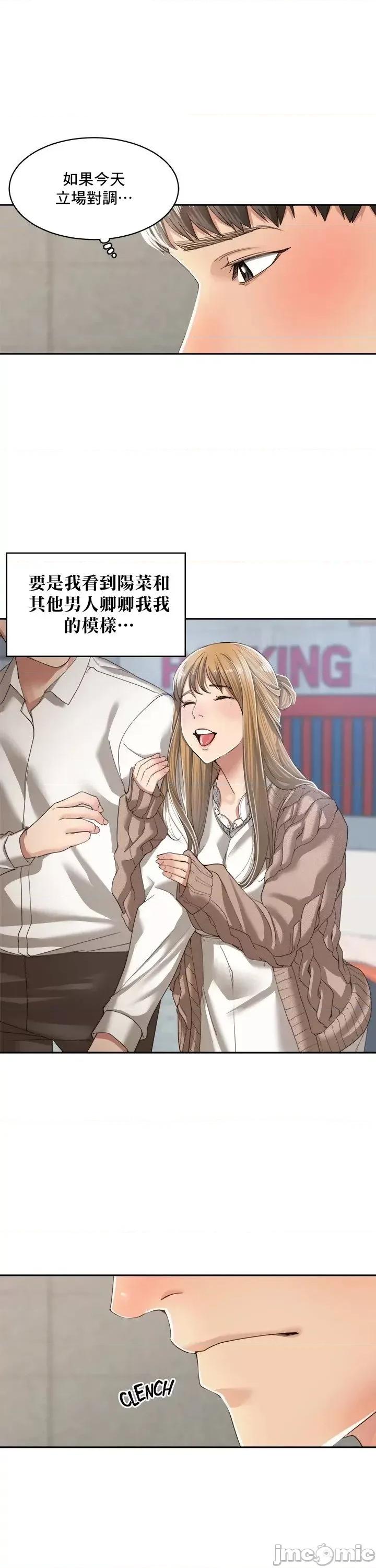肌肤之亲的好友 肌肤之亲 9 第14页