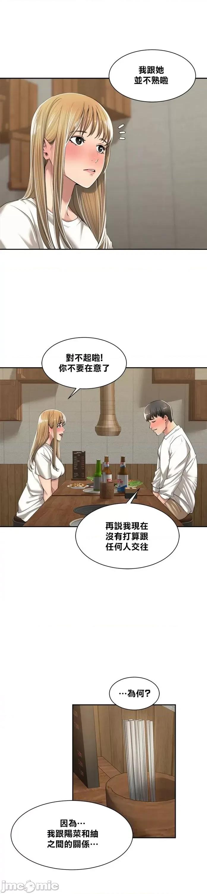 肌肤之亲的好友 肌肤之亲 9 第15页