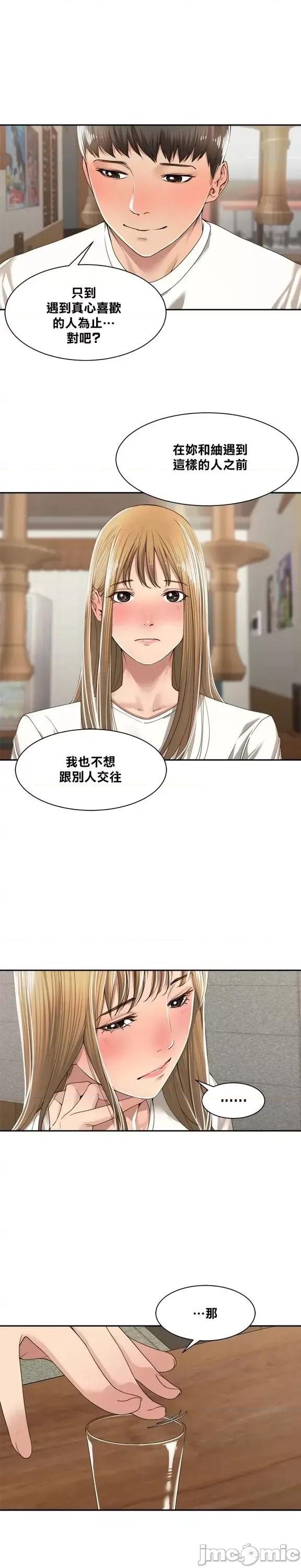 肌肤之亲的好友 肌肤之亲 9 第16页