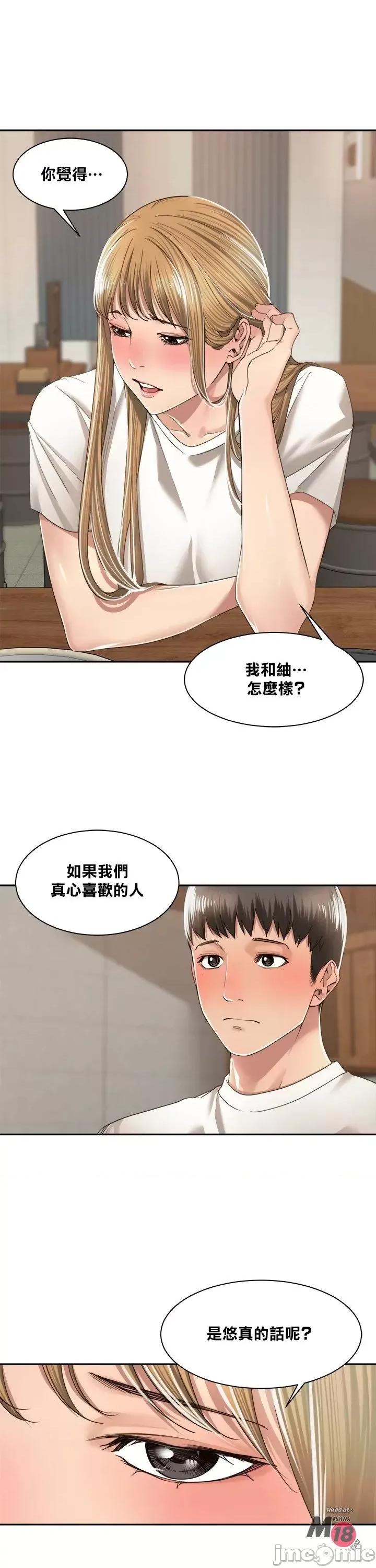 肌肤之亲的好友 肌肤之亲 9 第17页