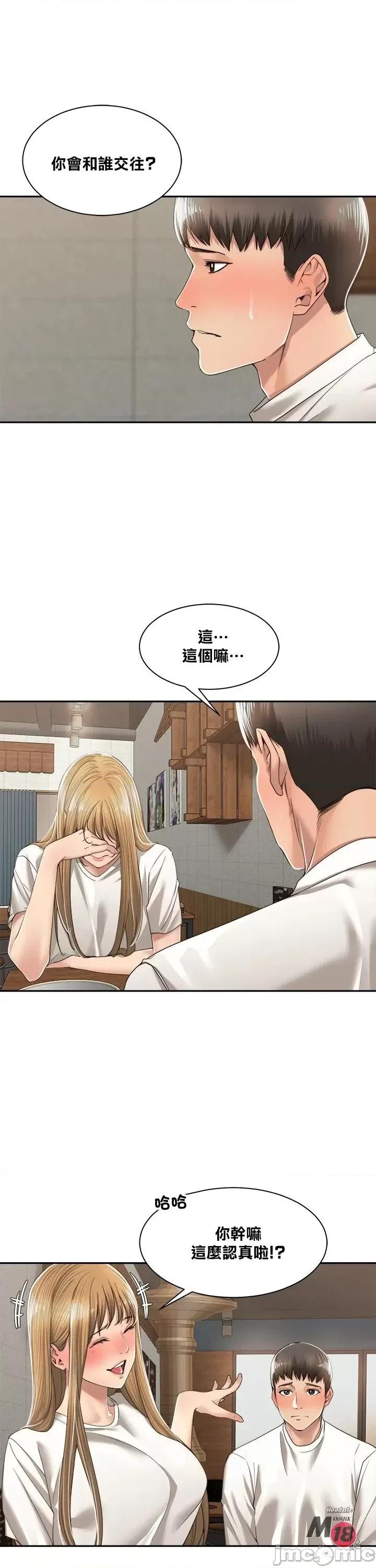 肌肤之亲的好友 肌肤之亲 9 第19页