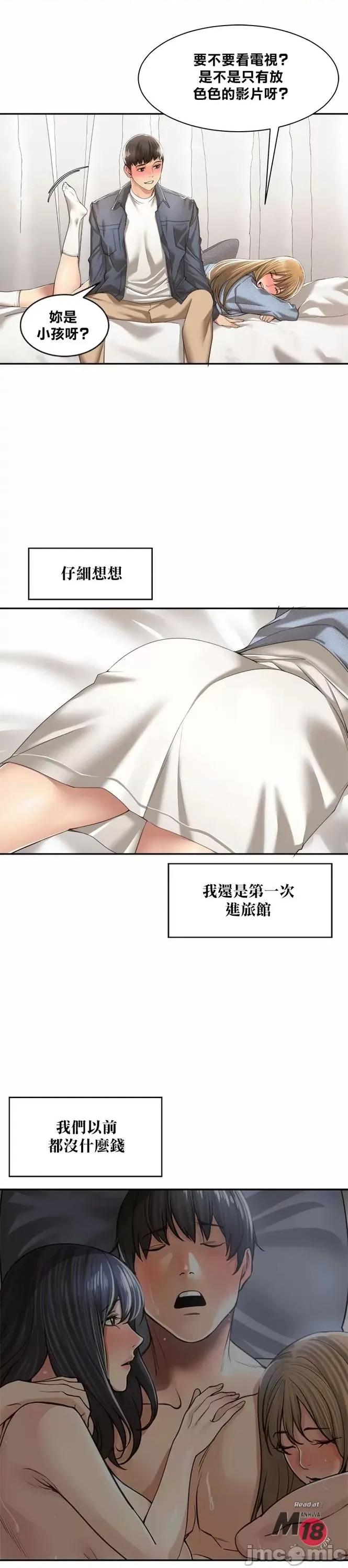 肌肤之亲的好友 肌肤之亲 10 第2页