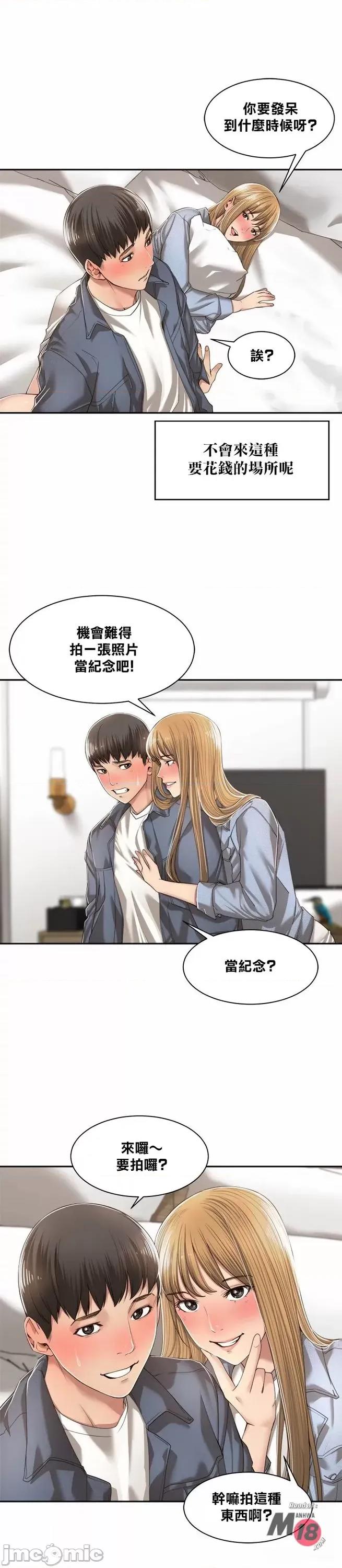 肌肤之亲的好友 肌肤之亲 10 第3页